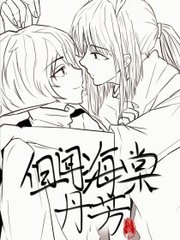 深入了解 高义孙倩张敏篇全文